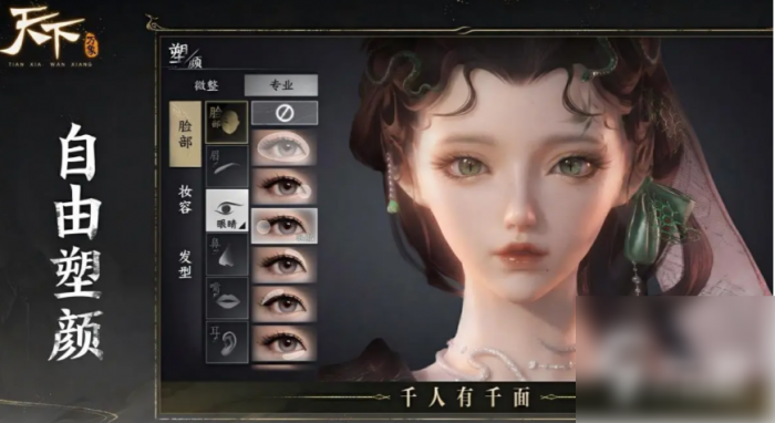 天下万象手游职业选什么1