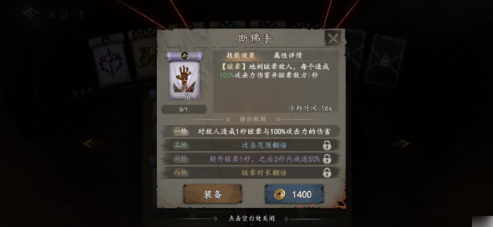 遗弃之地天书羁绊怎么选3