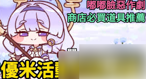 嘟嘟脸恶作剧宠物怎么获得_嘟嘟脸恶作剧宠物用买吗