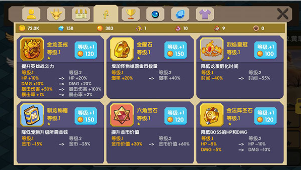 龙之契约攻略教程大全3