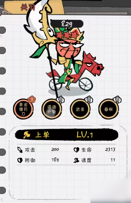 火源战纪最强土豪阵容推荐3