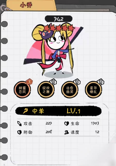 火源战纪最强土豪阵容推荐5