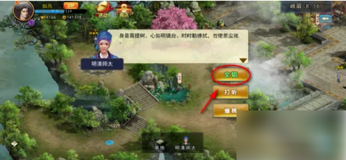 濡沫江湖怎么获得文韬3