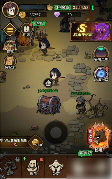 无尽探险队攻略大全1