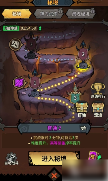 无尽探险队攻略大全2