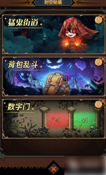 无尽探险队攻略大全4