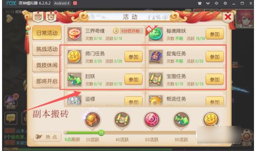 网易梦幻西游手游如何搬砖挣钱5