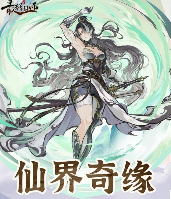 最强祖师霜月寒怎么样1