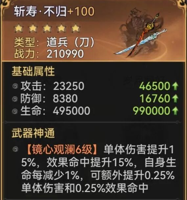 最强祖师霜月寒怎么样7