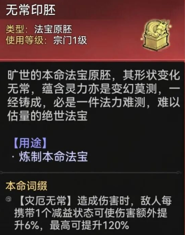 最强祖师霜月寒怎么样12