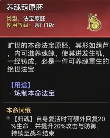 最强祖师霜月寒怎么样13