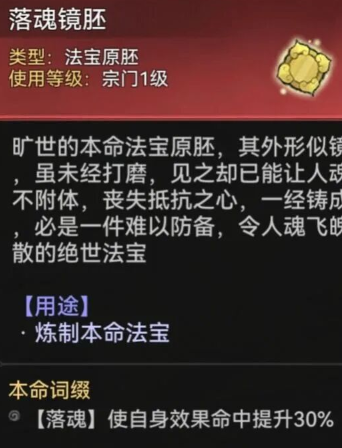 最强祖师霜月寒怎么样15