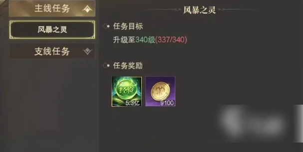 神域纪元攻略详细步骤3