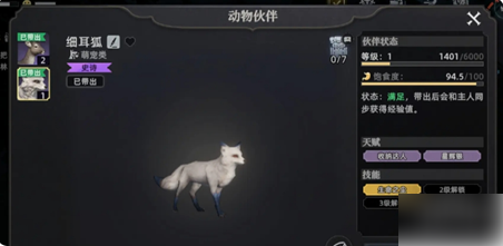 荒原曙光攻略大全图文2