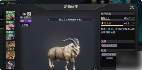 荒原曙光攻略大全图文4