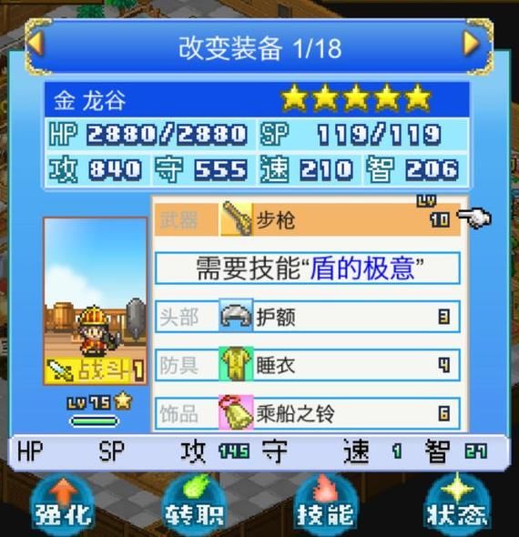 大海贼探险物语如何快速升等级1