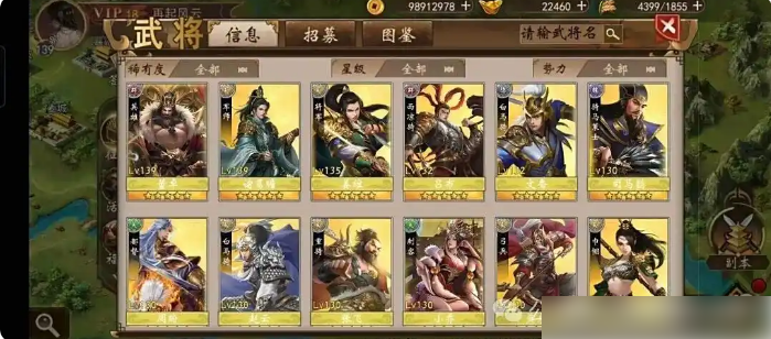 战棋三国英雄详细攻略2