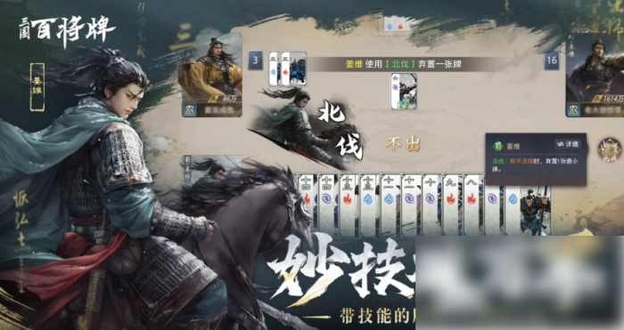 三国百将牌技能怎么用1