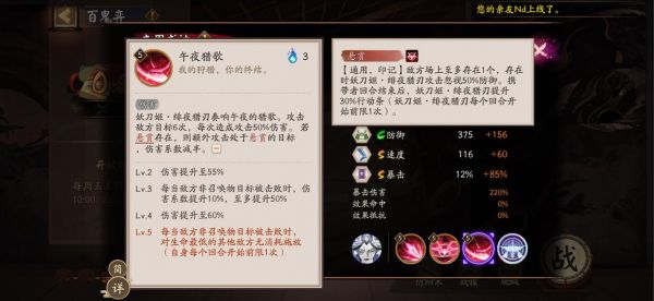 阴阳师ur妖刀姬值得培养吗4