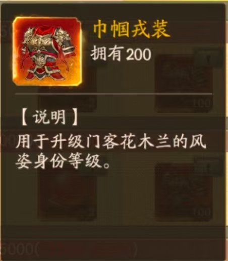 叫我大掌柜木兰战纪攻略_叫我大掌柜女角色