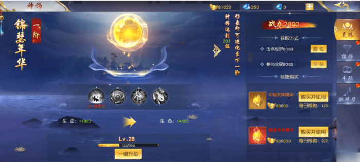 梦回仙域攻略战力怎么加3