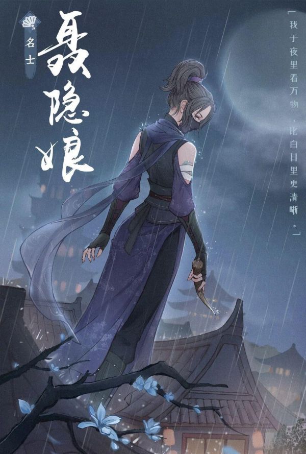 这城有良田聂隐娘值得培养吗1