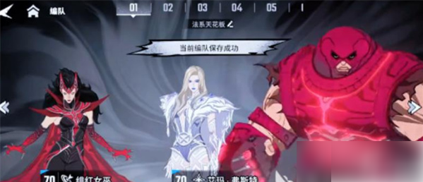 漫威秘法狂潮最强阵容推荐图4