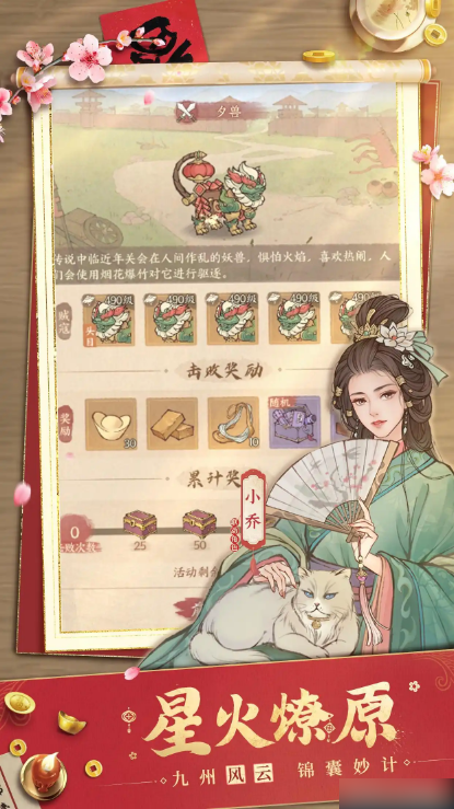 这城有良田花木兰怎么搭配1