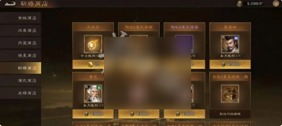 新三国志曹操传攻略详解11