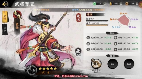 秦皇汉武最强阵容2