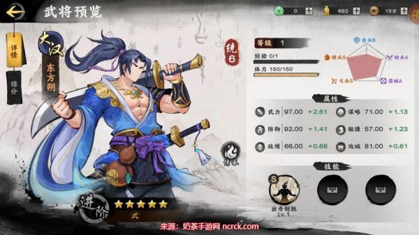 秦皇汉武最强阵容3