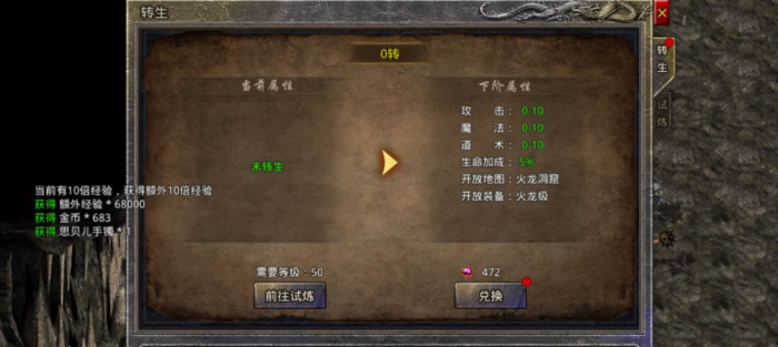 原始传奇手游攻略战士技能设置3