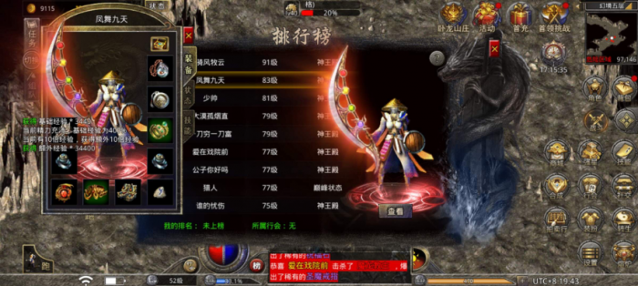 原始传奇手游攻略战士技能设置7