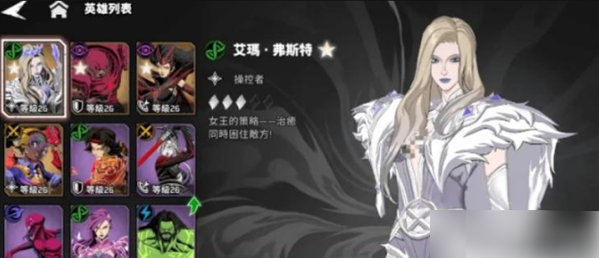 漫威秘法狂潮角色攻略大全2