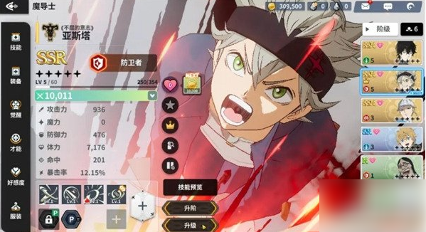 黑色四叶草魔法帝之道角色怎么升级_黑色四叶草游戏手游 黑色四叶草魔法帝之道角色怎么升级_黑色四叶草游戏手游