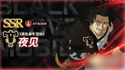 黑色四叶草魔法帝之道夜见技能是什么_黑色四叶草魔法帝到底死没死