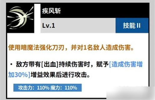 黑色四叶草魔法帝之道夜见技能是什么3