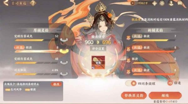 忘川风华录怎么洗灵器5