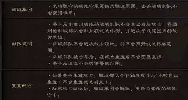 三国志战略版英雄集结有什么用2