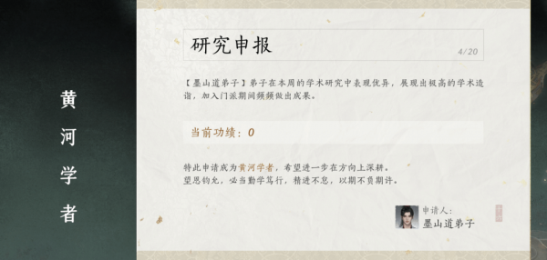 燕云十六声墨山道门派怎么样5