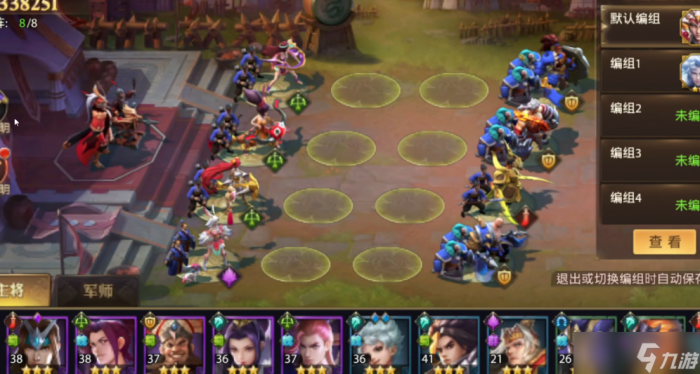 少年三国志零怎么升级兵种2