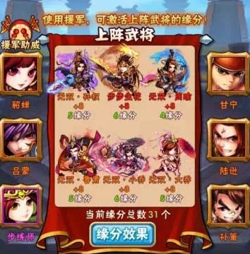 少年三国志的皓月貂蝉能使用什么技能3