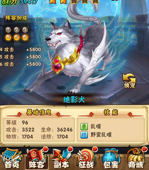 怎样使用红手指在少年三国志2中3