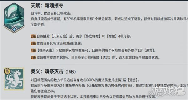 龙魂旅人莫德雷德怎么样3