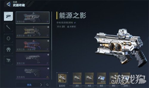 逆战未来手枪怎么选_逆战未来战士值得买吗 逆战未来手枪怎么选_逆战未来战士值得买吗