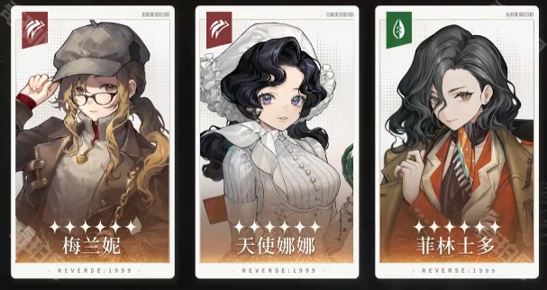 《重返未来1999》虚构集队伍搭配攻略4