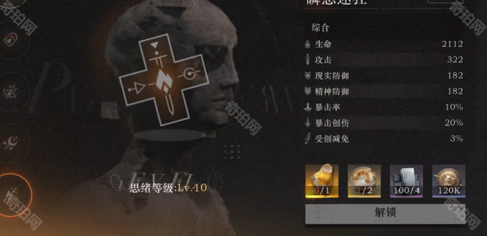 《重返未来1999》虚构集共鸣搭配攻略4