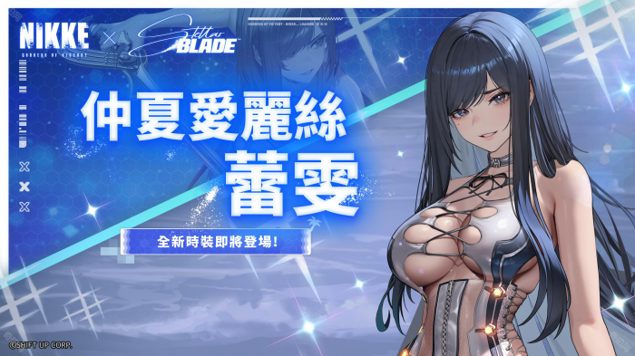 《胜利女神妮姬》剑星联动皮肤获取方法介绍5