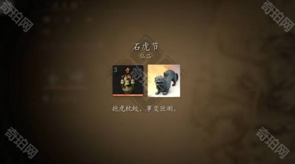 《黑神话悟空》挑战模式连战全关卡可获取奖励汇总3