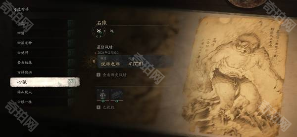 《黑神话悟空》挑战模式连战全关卡可获取奖励汇总14